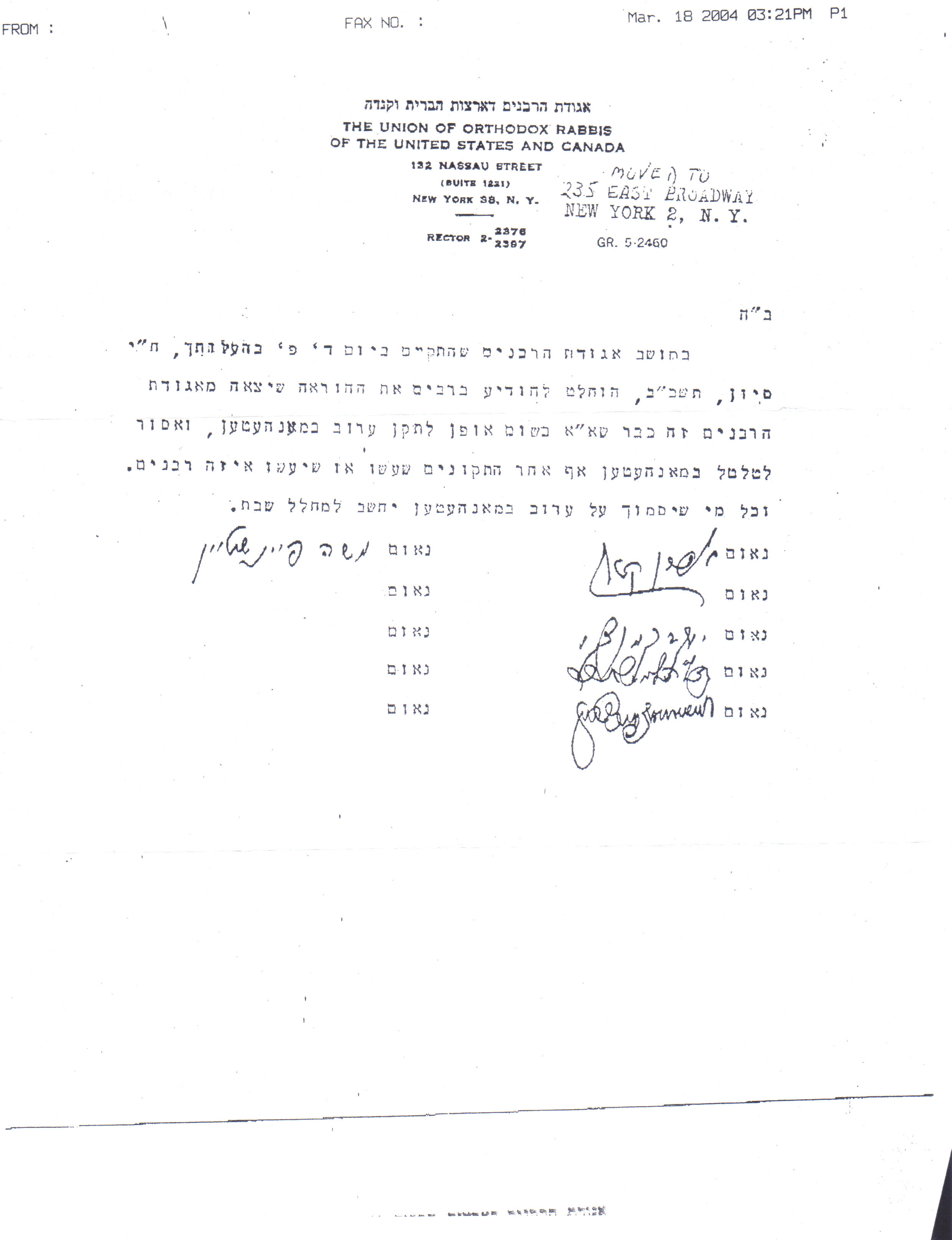 Agudath HaRabbonim ruling concerning the Manhattan eruv, 18 Sivan 5722