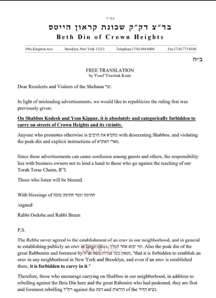 English translation of the Crown Heights Beis Din ruling, 4 Tishrei 5786