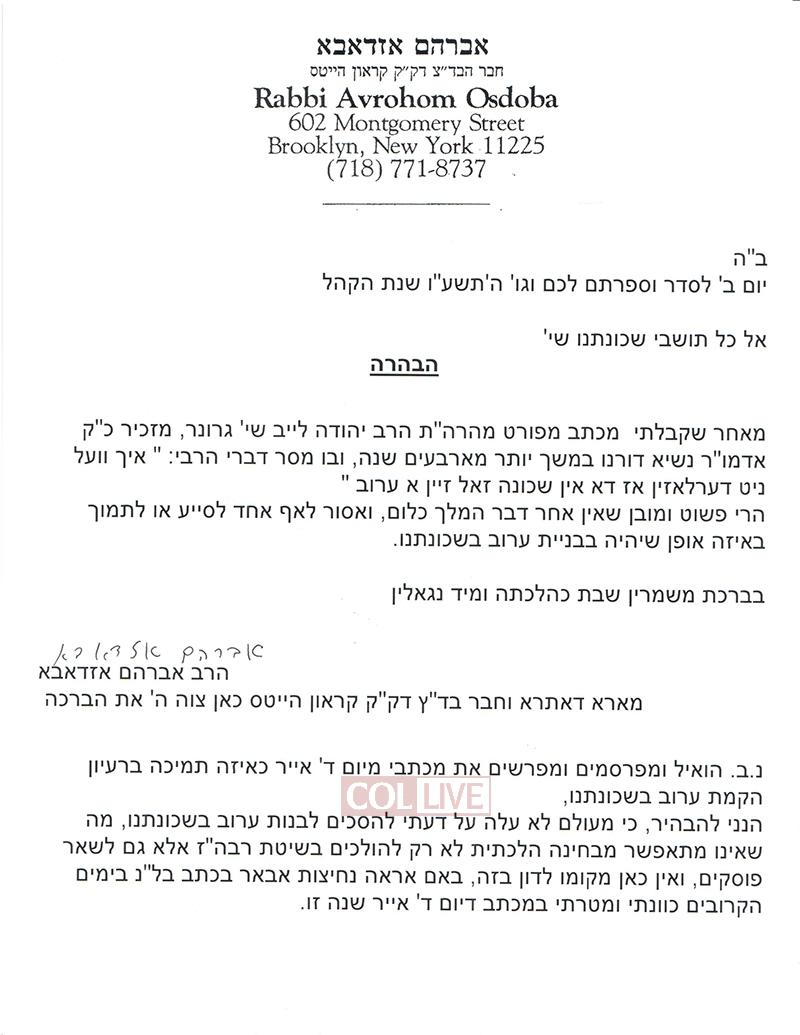 Rabbi Avrohom Osdoba's clarification, 8 Iyar 5776